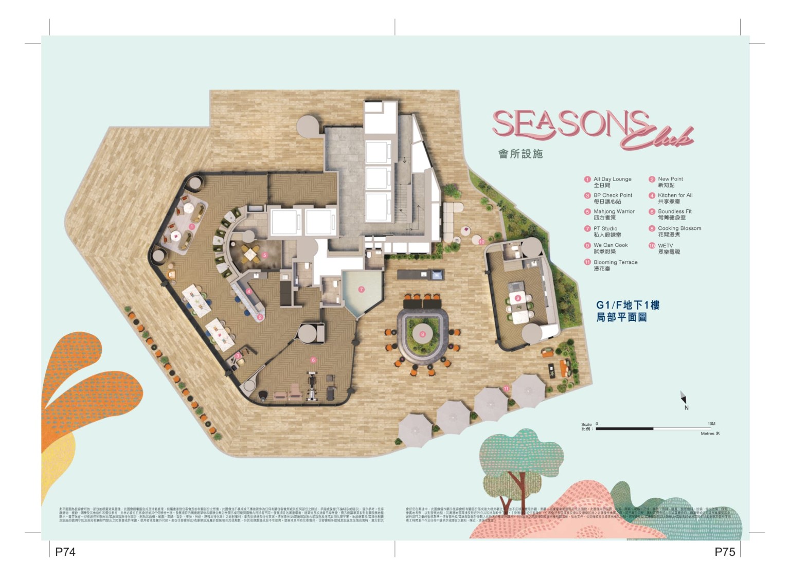 SIERRA SEA 西沙 Seasons Club 會所設施平面參考