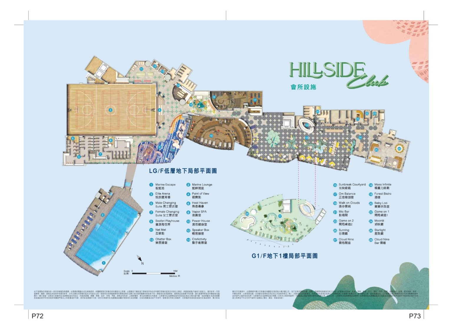 SIERRA SEA 西沙 Hillside Club 會所設施平面參考
